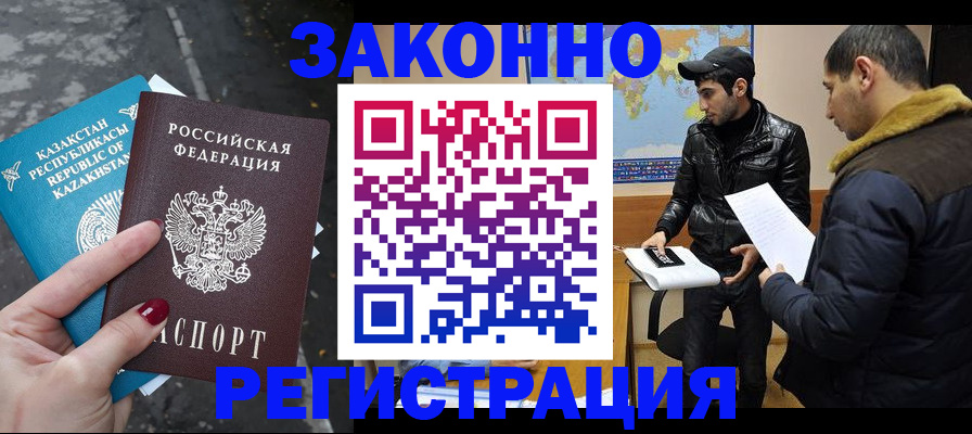 прописка для школы в Нижегородской области