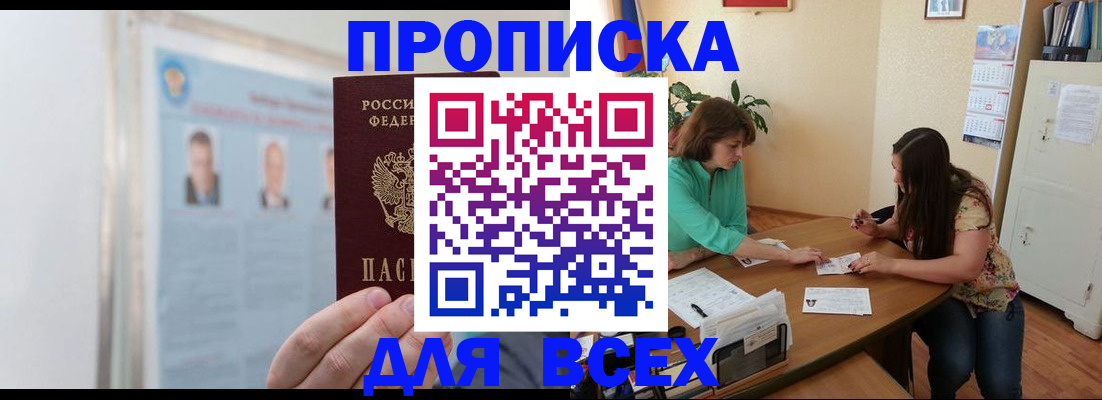 временная регистрация для всех в Нижегородской области
