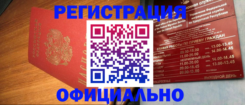 временная регистрация в квартире в Нижегородской области